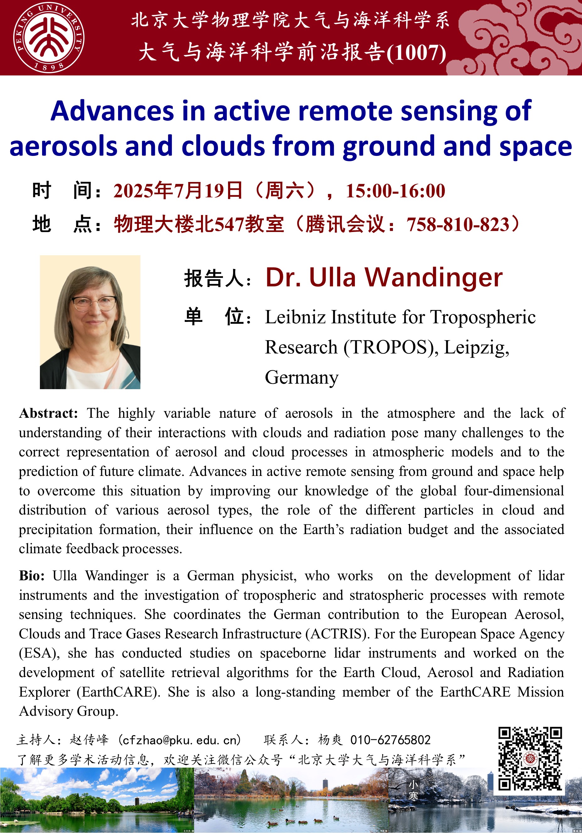 讲座1007-Ulla Wandinger-20250719.jpg