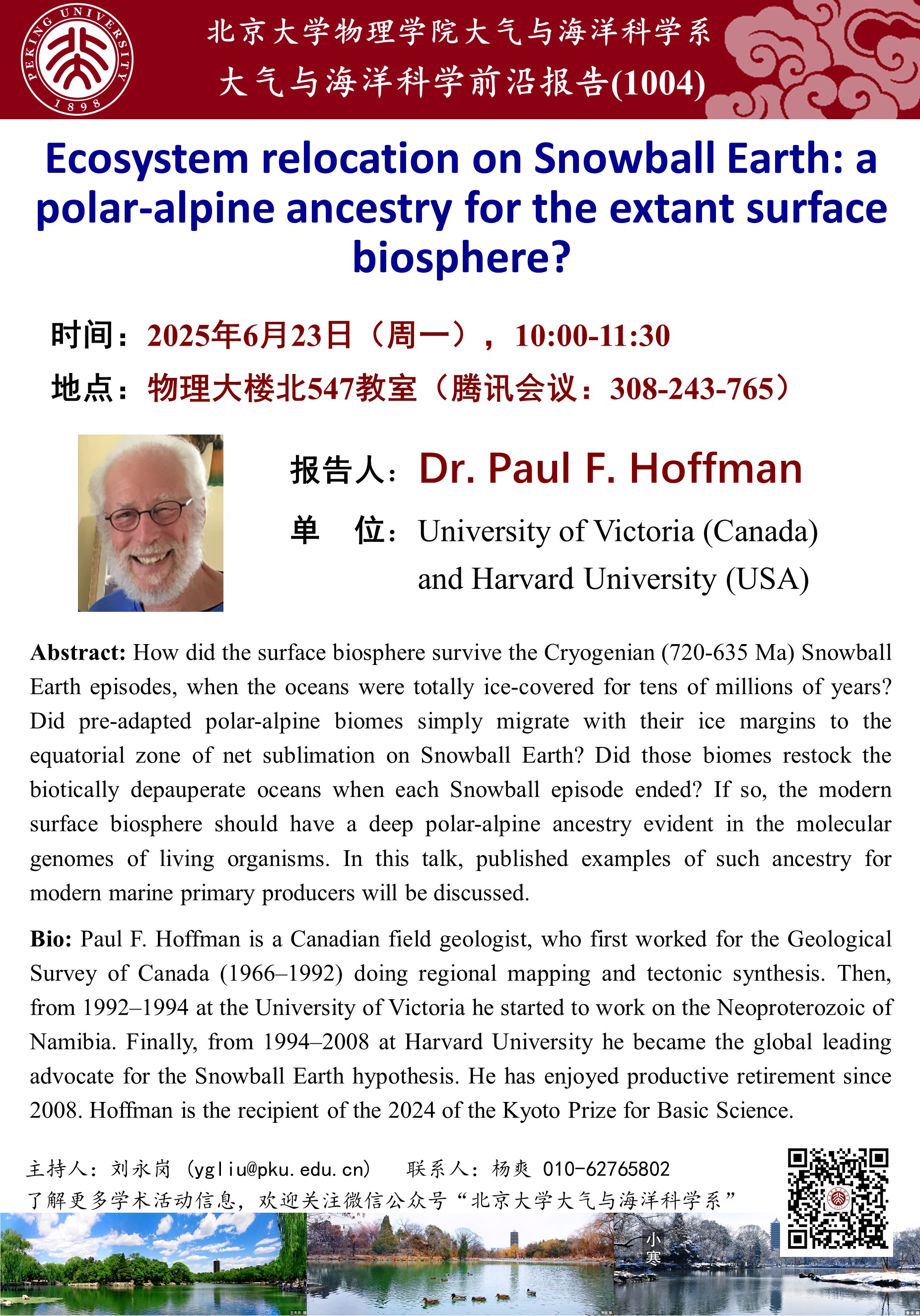 讲座1004-Paul F. Hoffman-20250623.jpg