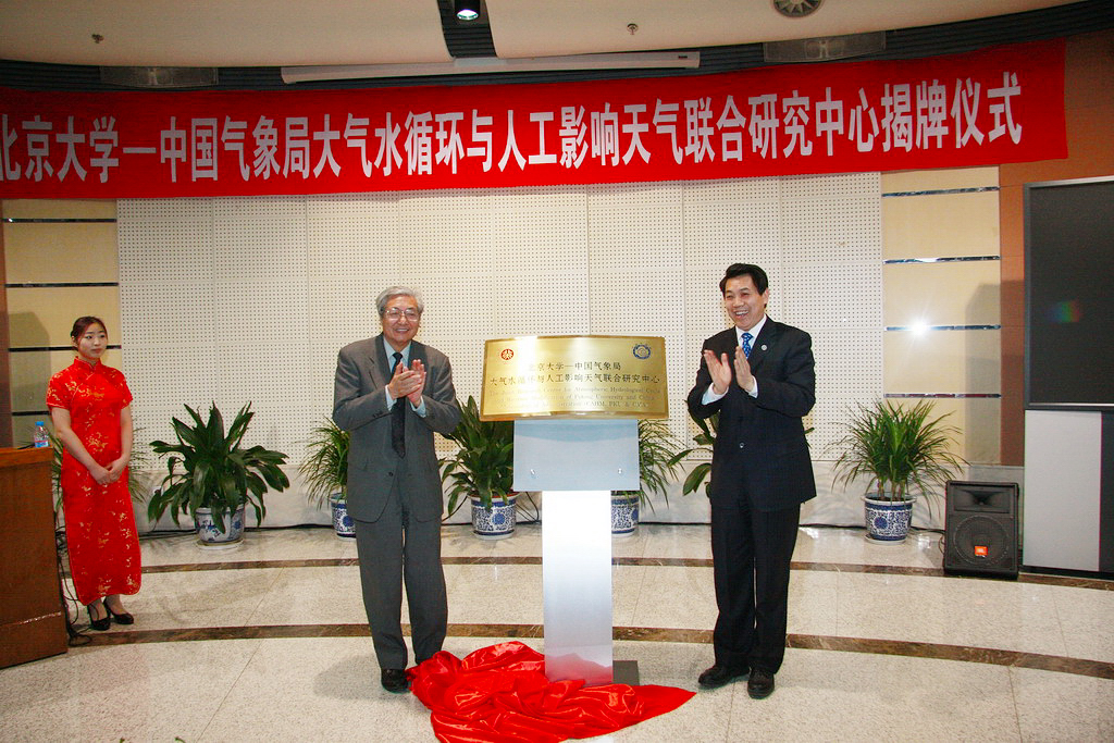 20221028166692168840009721.jpg 揭牌.jpg
