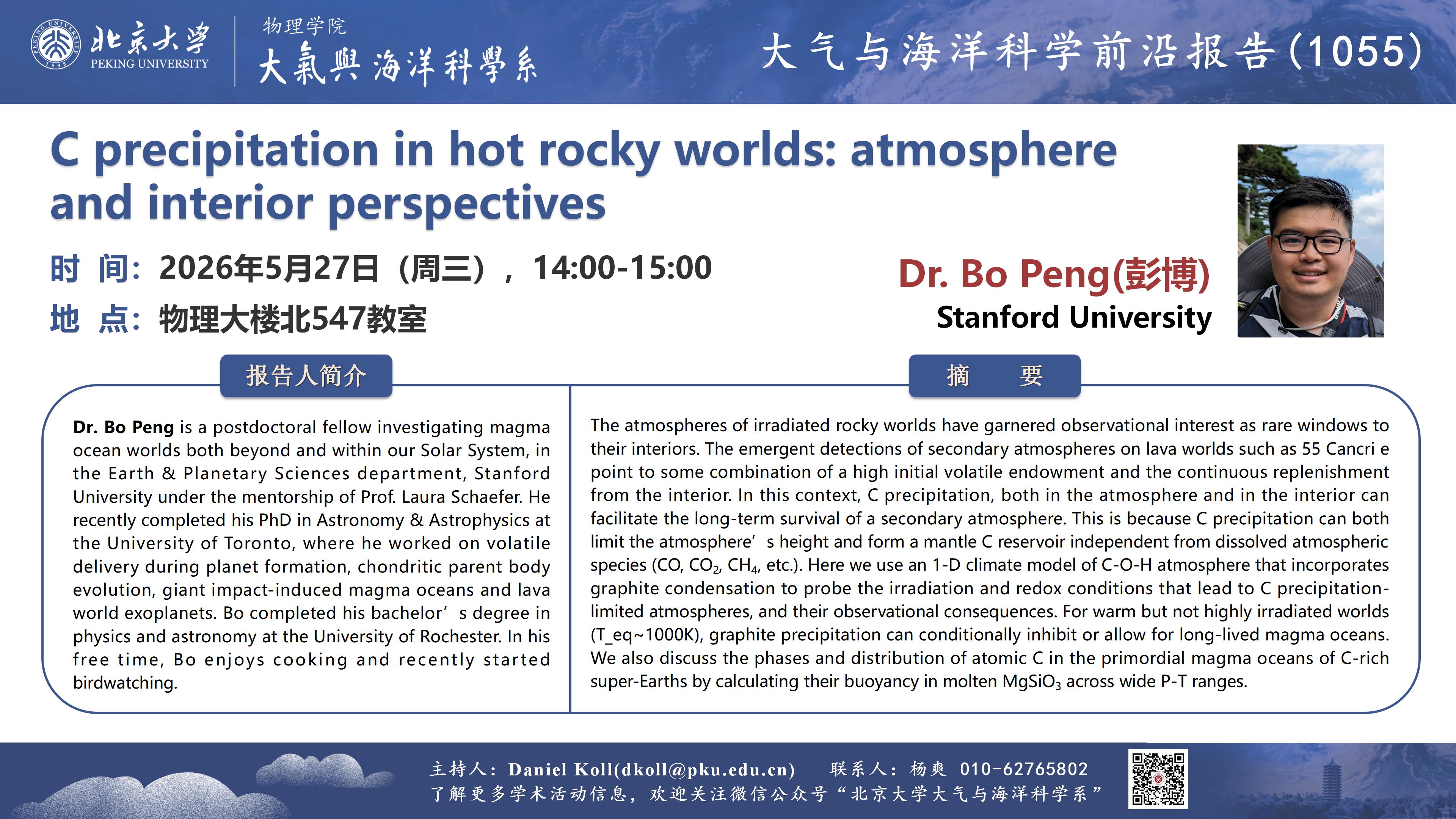 讲座1055-Bo Peng-20260527(1)_01.jpg